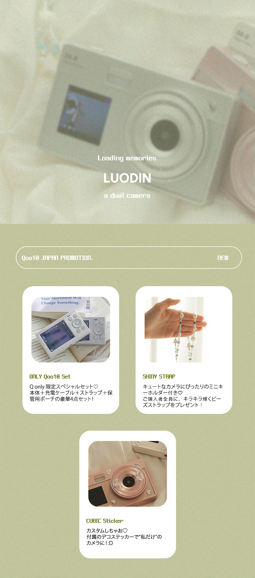 Qoo10] LUODIN [LUODIN公式] Y2Kレトロデジカ